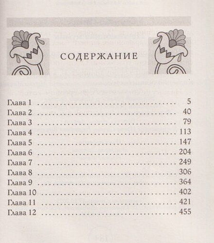 Фотография книги "Элизабет Питерс: Неугомонная мумия"
