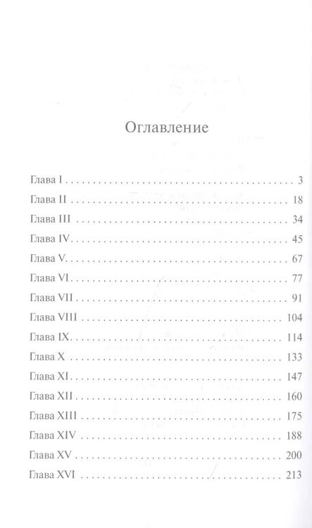 Фотография книги "Элизабет Прентисс: Шагая к Небесам"