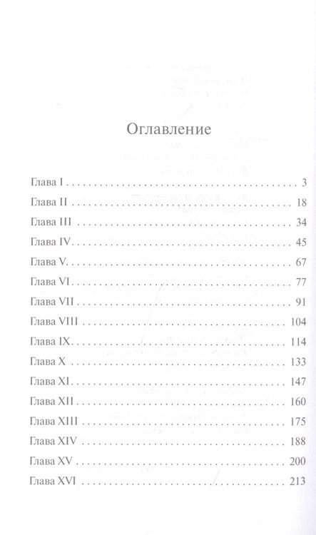 Фотография книги "Элизабет Прентисс: Шагая к Небесам"