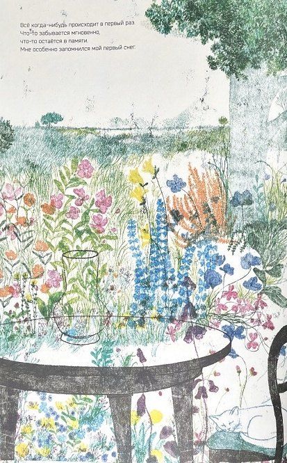 Фотография книги "Эльхам Асади: Первый снег"