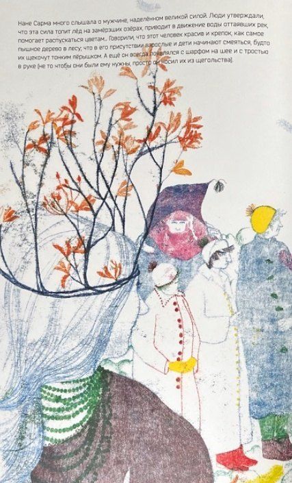 Фотография книги "Эльхам Асади: Первый снег"