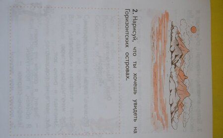 Фотография книги "Элла Кац: Литературное чтение. 1 класс. Рабочая тетрадь к учебнику Э. Э. Кац. ФГОС"