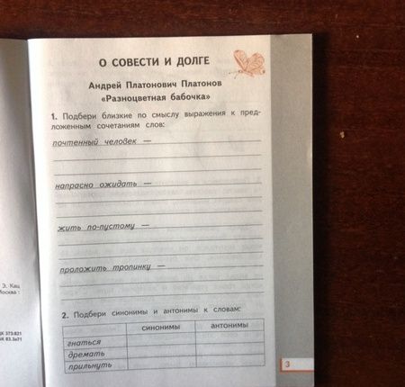 Фотография книги "Элла Кац: Литературное чтение. 3 класс. Рабочая тетрадь к учебному пособию Э.Э Кац. В 3-х частях"