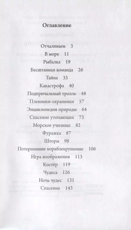 Фотография книги "Элла на своей волне"