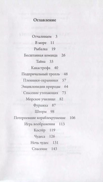 Фотография книги "Элла на своей волне"