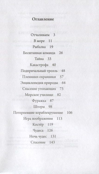 Фотография книги "Элла на своей волне"