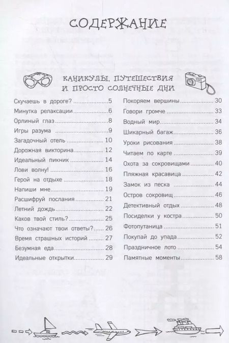 Фотография книги "Эллен Бейли: 100 занятий для девочек на каждый день"