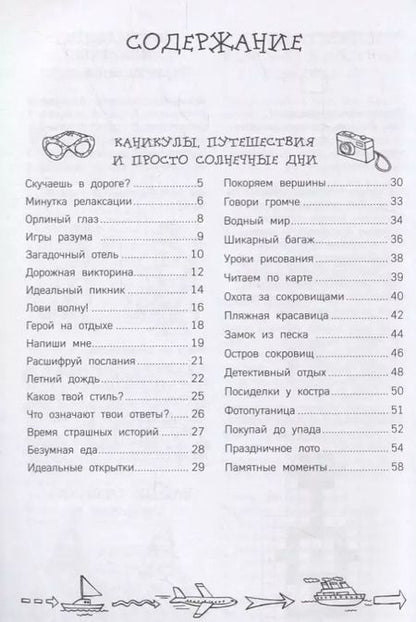 Фотография книги "Эллен Бейли: 100 занятий для девочек на каждый день"