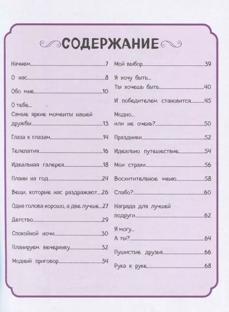 Фотография книги "Эллен Бейли: Дневник нашей дружбы"