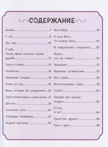 Фотография книги "Эллен Бейли: Дневник нашей дружбы"