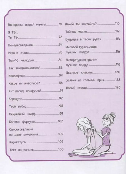 Фотография книги "Эллен Бейли: Дневник нашей дружбы"