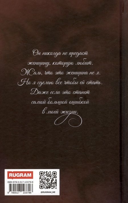 Фотография книги "Эллен Фоллен: Запутанные в сети"