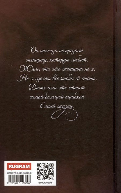 Фотография книги "Эллен Фоллен: Запутанные в сети"