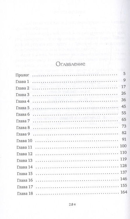 Фотография книги "Эллен Фоллен: Запутанные в сети"