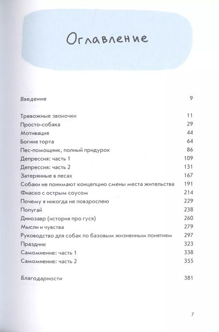 Фотография книги "Элли Брош: Гипербола с половиной"