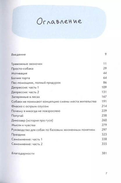 Фотография книги "Элли Брош: Гипербола с половиной"