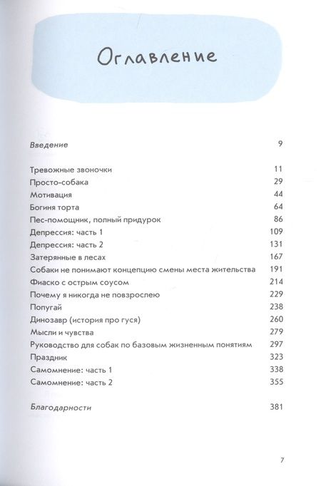 Фотография книги "Элли Брош: Гипербола с половиной"