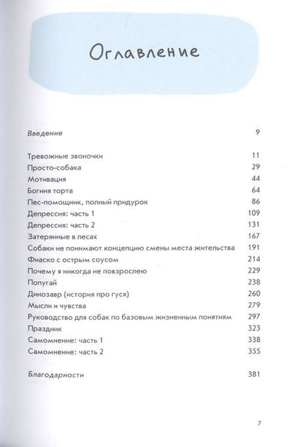 Фотография книги "Элли Брош: Гипербола с половиной"