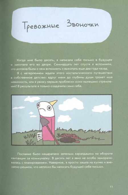 Фотография книги "Элли Брош: Гипербола с половиной"