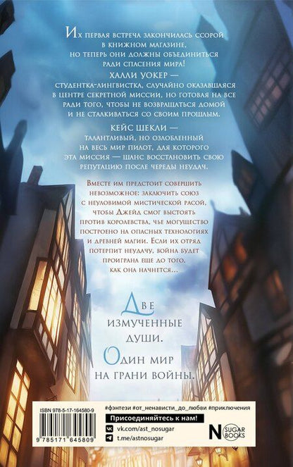 Фотография книги "Элли Эрнест: Города дыма и звёзд"