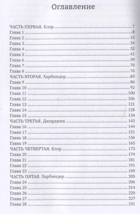 Фотография книги "Элли Гриффитс: Дневники незнакомца"