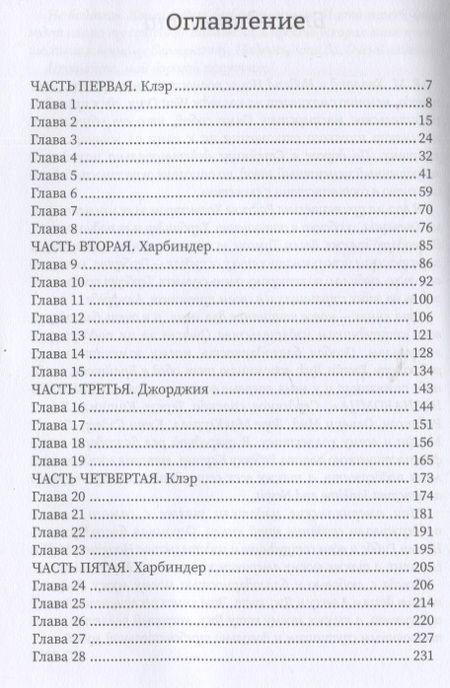 Фотография книги "Элли Гриффитс: Дневники незнакомца"