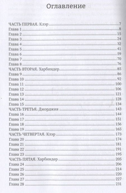 Фотография книги "Элли Гриффитс: Дневники незнакомца"