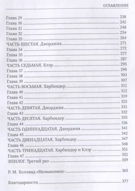 Фотография книги "Элли Гриффитс: Дневники незнакомца"