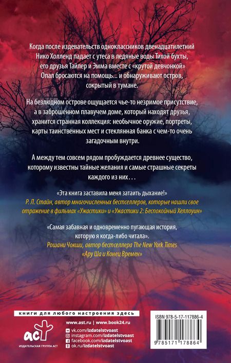 Фотография книги "Элли Конди: Темная бездна"