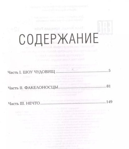 Фотография книги "Элли Конди: Зверь"