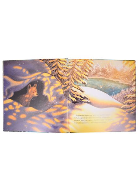 Фотография книги "Элли Вуллард: Весна медвежонка"