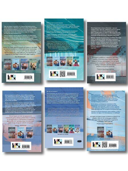 Фотография книги "Эллин Ти: Комплект из 6 книг: Непара (#1) + Нетвой (#2) + Нелюбовь (#3) + Несудьба (#4) + Невместе (#5) + Несчастье (#6)"