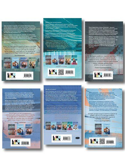 Фотография книги "Эллин Ти: Комплект из 6 книг: Непара (#1) + Нетвой (#2) + Нелюбовь (#3) + Несудьба (#4) + Невместе (#5) + Несчастье (#6)"