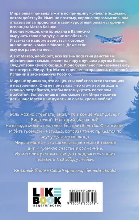 Фотография книги "Эллин Ти: Ты пахнешь как солнце"