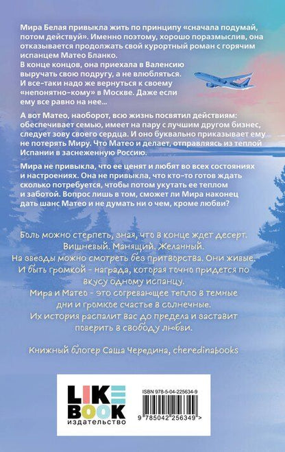 Фотография книги "Эллин Ти: Ты пахнешь как солнце"