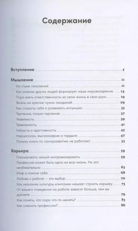 Фотография книги "Эллина Дейли: Пока мне не исполнилось 30: Что важно понять и сделать уже сейчас"