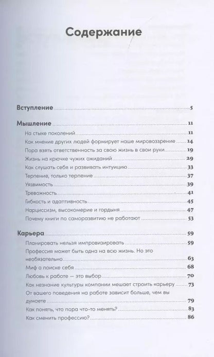 Фотография книги "Эллина Дейли: Пока мне не исполнилось 30: Что важно понять и сделать уже сейчас"