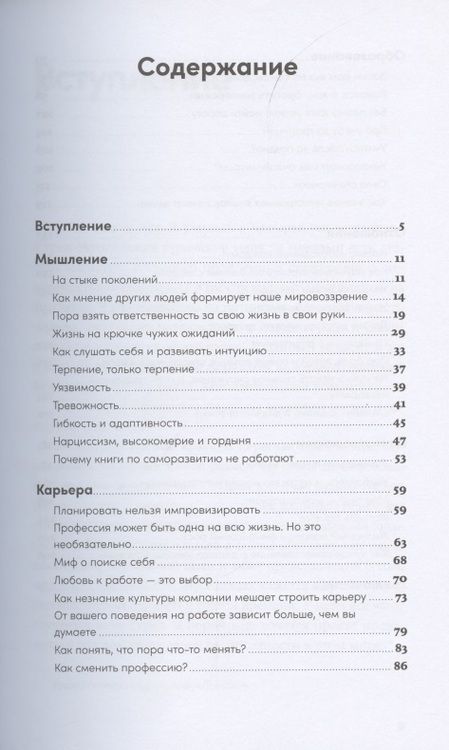 Фотография книги "Эллина Дейли: Пока мне не исполнилось 30: Что важно понять и сделать уже сейчас"
