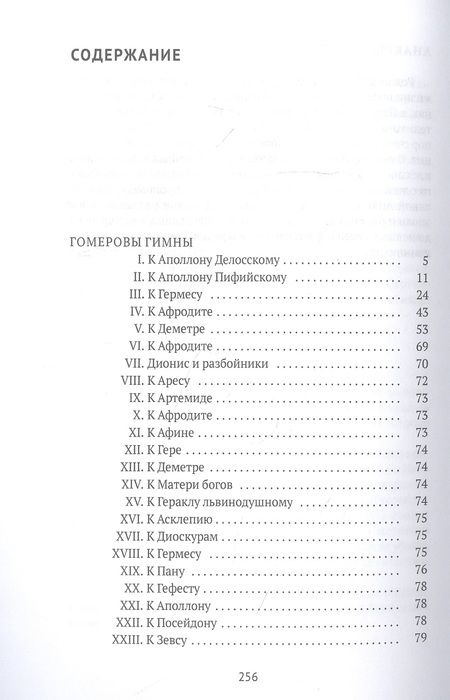 Фотография книги "Эллинские поэты"