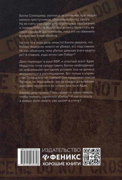 Фотография книги "Эллиот Харпер: Kill-Devil. И всюду кровь: кн. 1"