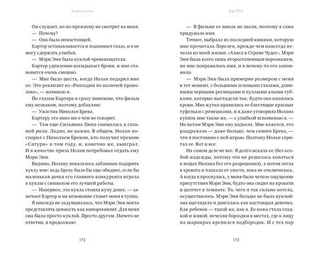 Фотография книги "Эллис Кэт: Мистер Джиттерс"