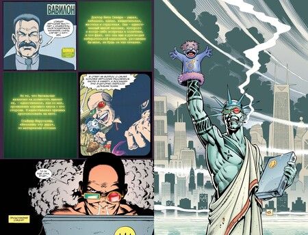 Фотография книги "Эллис: Трансметрополитен. Книга 2. Год ублюдка. Новое отребье"