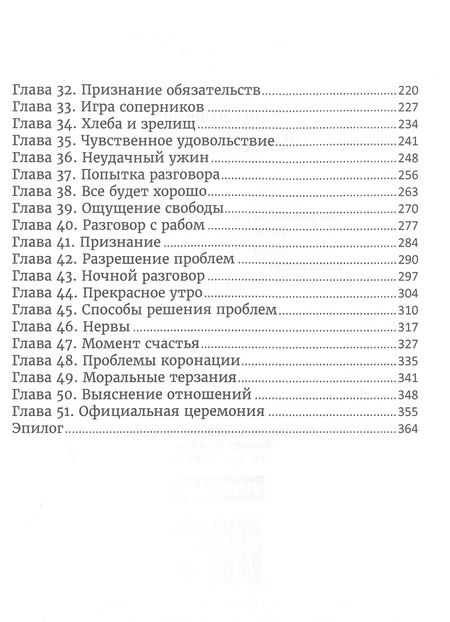 Фотография книги "Эллисон: Эльф для счастья"