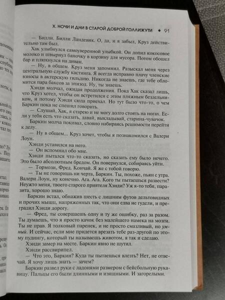 Фотография книги "Эллисон: Эликсиры Эллисона. От глупости и смерти"