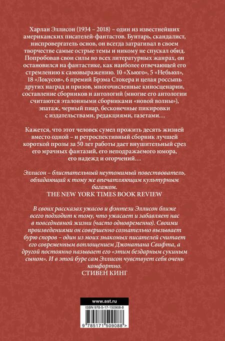 Фотография книги "Эллисон: Эликсиры Эллисона. От любви и страха"