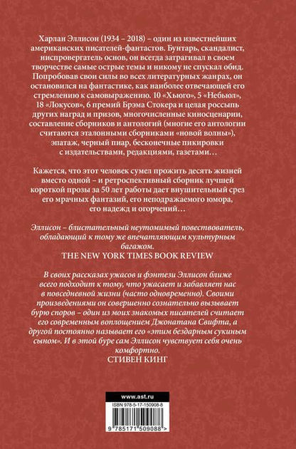 Фотография книги "Эллисон: Эликсиры Эллисона. От любви и страха"