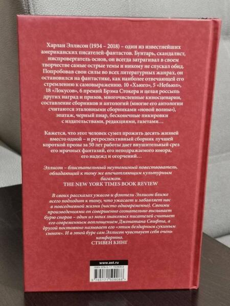 Фотография книги "Эллисон: Эликсиры Эллисона. От любви и страха"