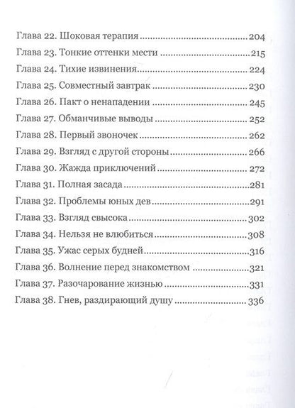 Фотография книги "Эллисон: Между льдом и пламенем, или Как сварить хорошее зелье"