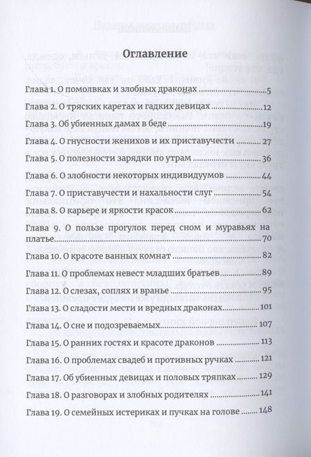 Фотография книги "Эллисон: Невеста младшего брата. Книга 1"