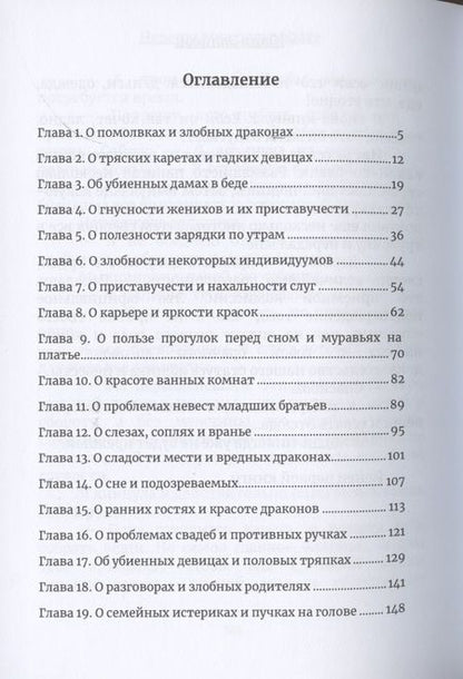 Фотография книги "Эллисон: Невеста младшего брата. Книга 1"